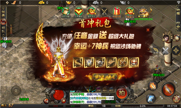 神魔傳奇手游官方版