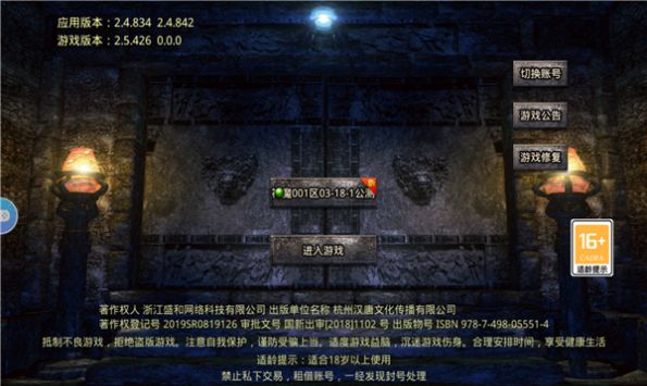 神魔傳奇手游官方版
