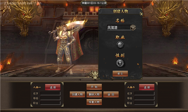 神魔傳奇手游官方版