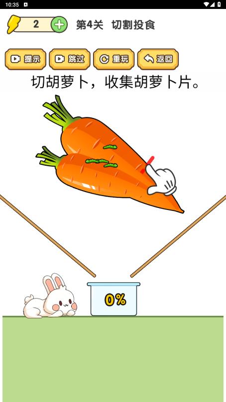 腦洞解謎大師新版本
