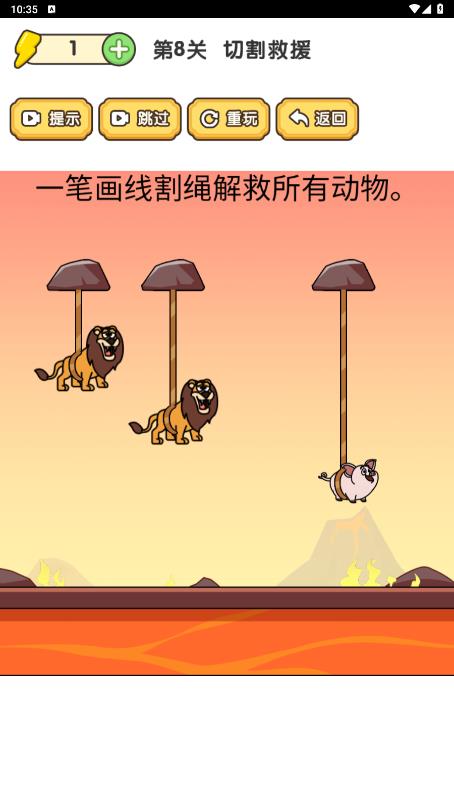 腦洞解謎大師新版本