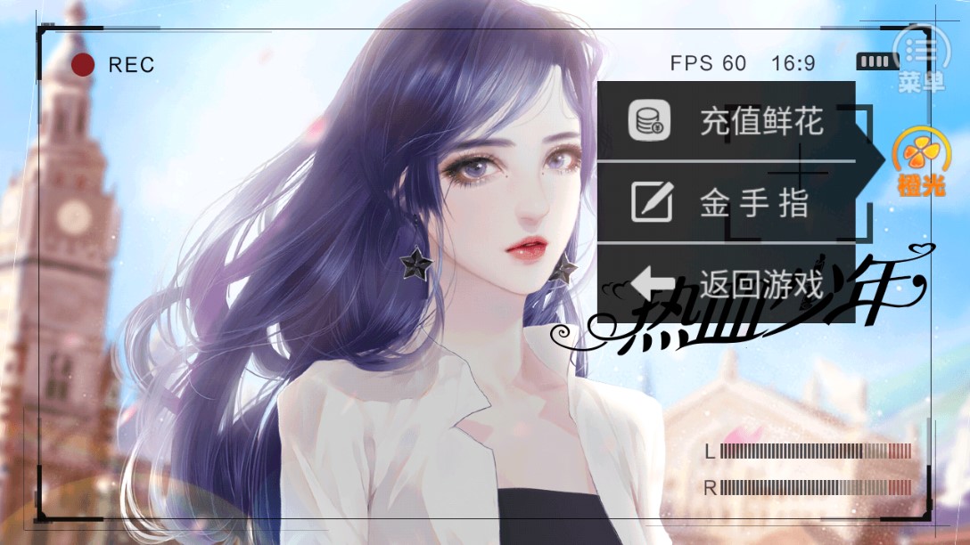 熱血少年金手指破解版