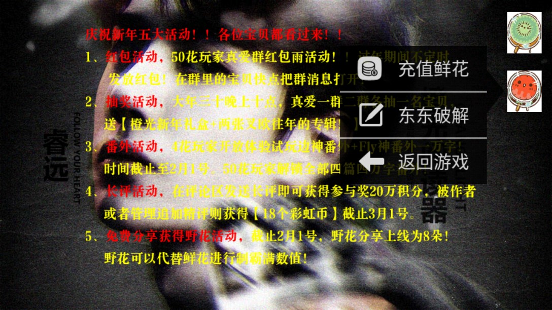 盛世網(wǎng)戀橙光游戲破解版