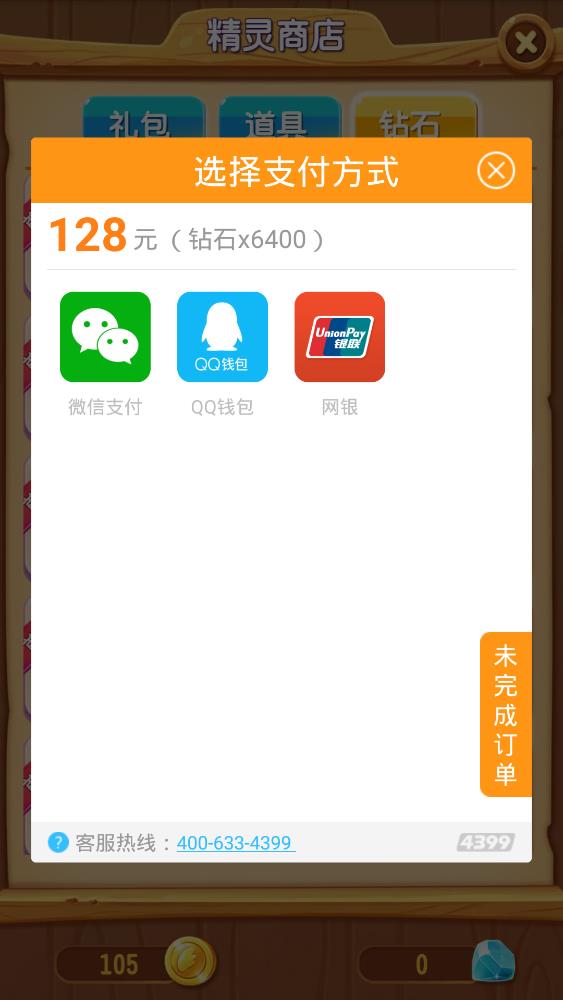 泡泡精靈傳奇無限內(nèi)購破解版