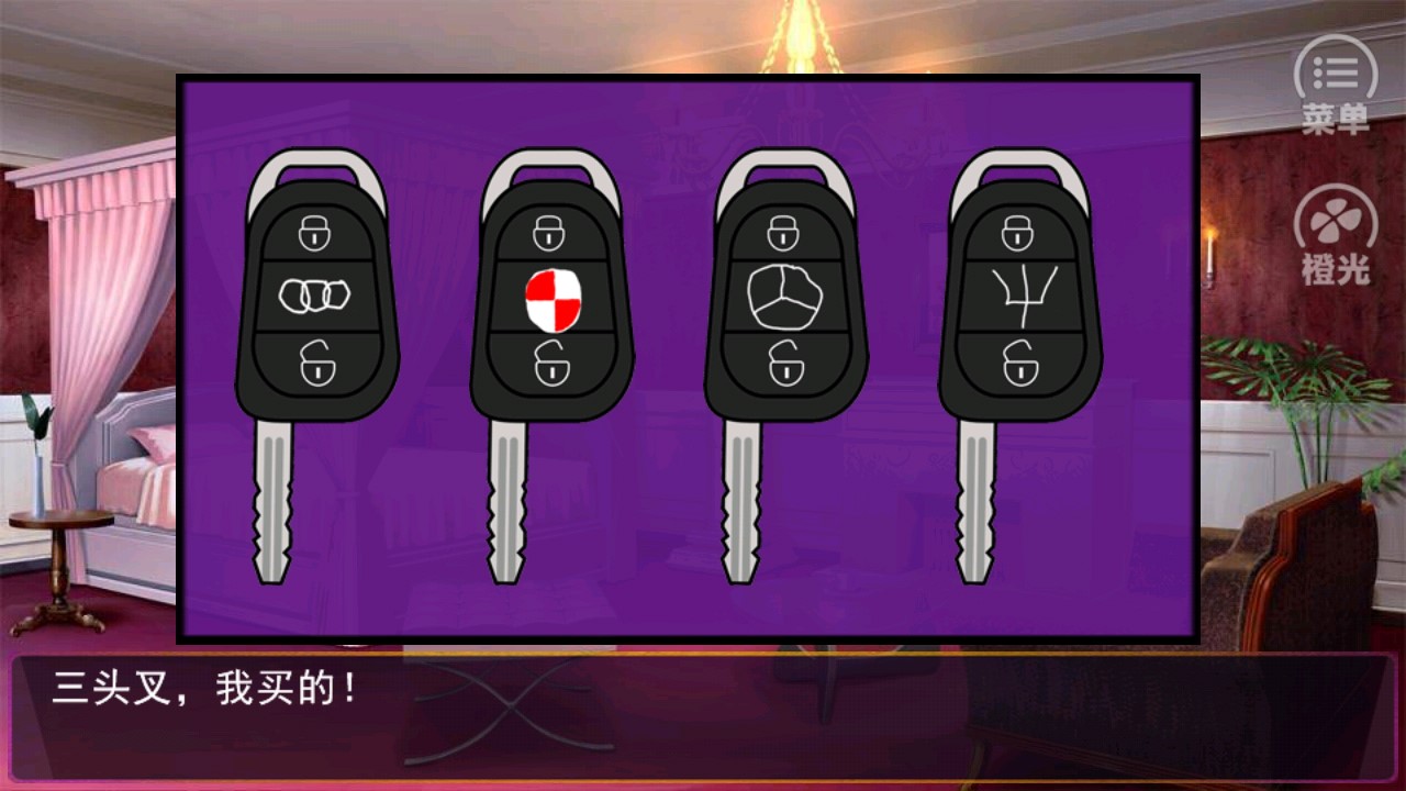 備胎攻略破解金手指