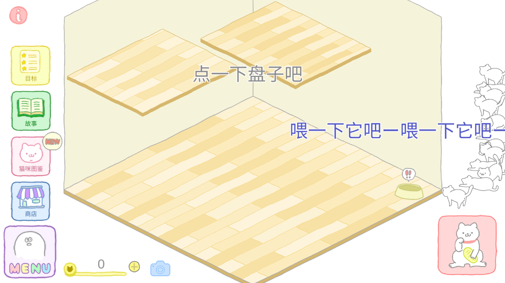貓咪無限金幣鉆石版