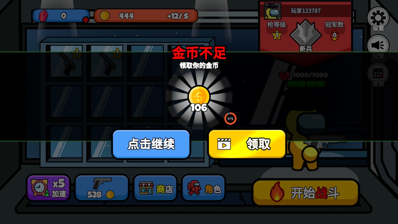 太空狼人殺破解版