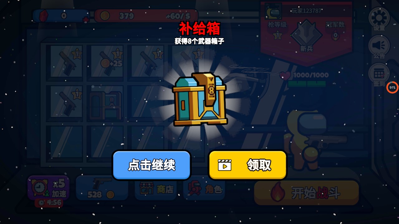 太空狼人殺破解版