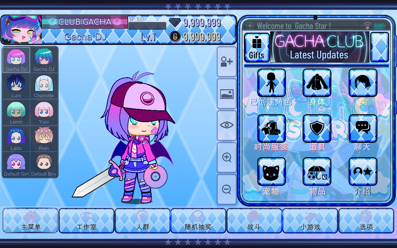 加查之星幣版