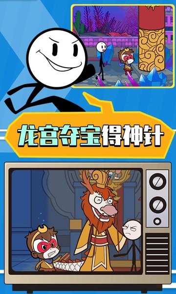 火柴人大逃亡第3季全新版本