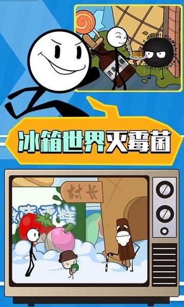 火柴人大逃亡第3季全新版本