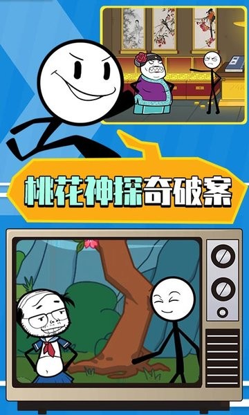 火柴人大逃亡第3季全新版本