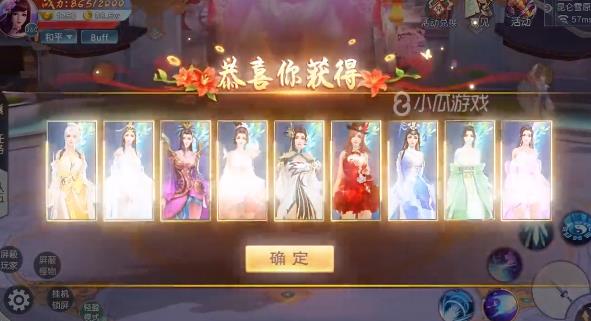 扶搖仙靈官方版