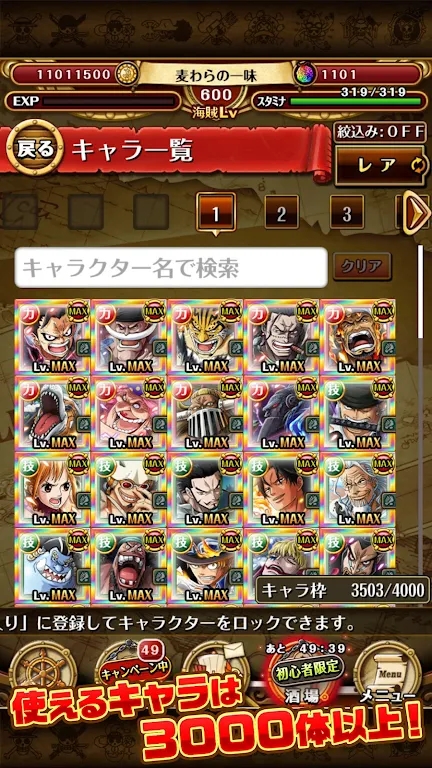 ONE PIECE秘寶尋航官方版