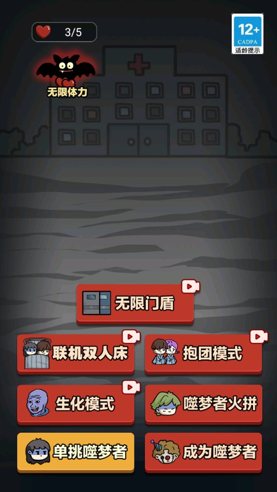 獵夢者猛鬼宿舍正版