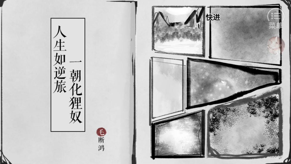事了拂貓去［清軟］完結(jié)破解版