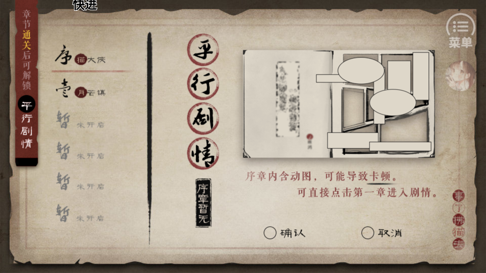 事了拂貓去［清軟］完結(jié)破解版