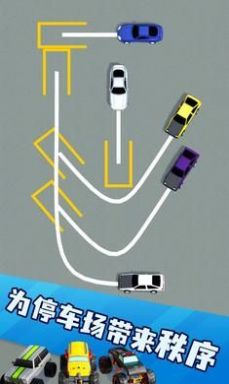 有序停車游戲新版本