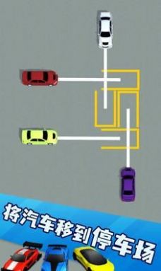 有序停車游戲新版本