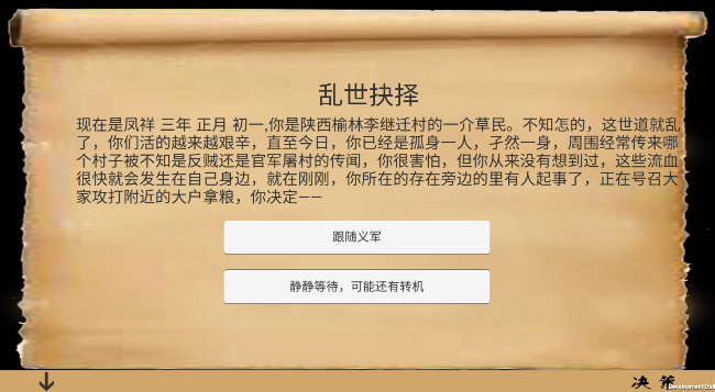 亂世小兵求生最新版