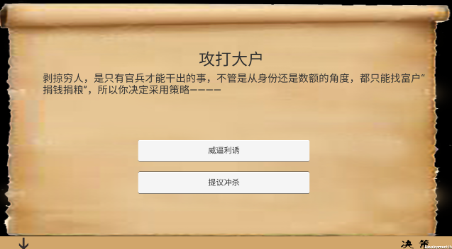 亂世小兵求生最新版