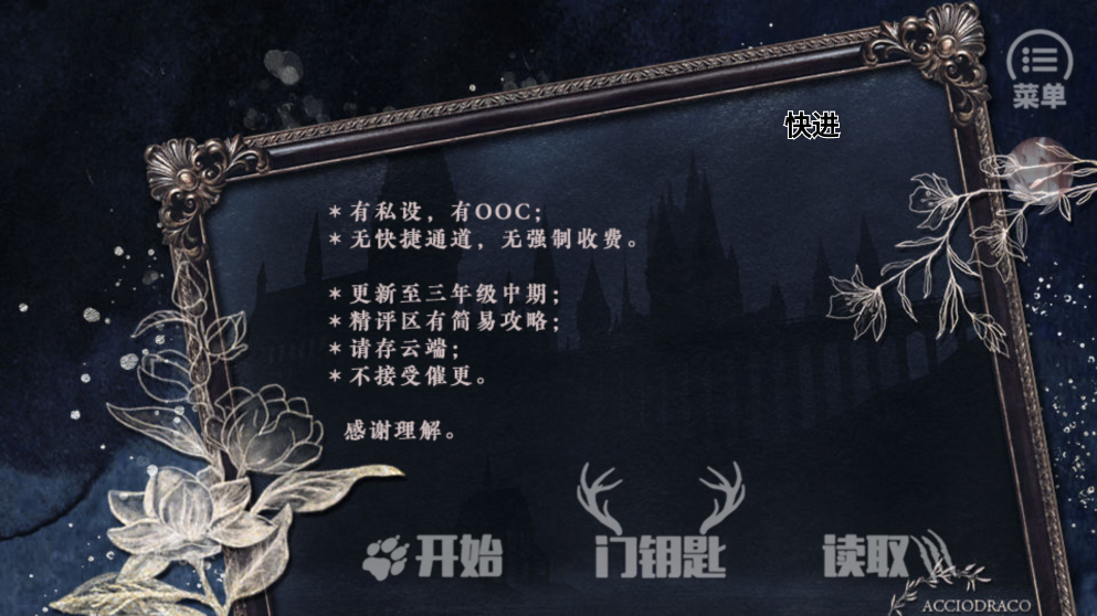 【HP】天琴座的秘密·清軟完結(jié)版