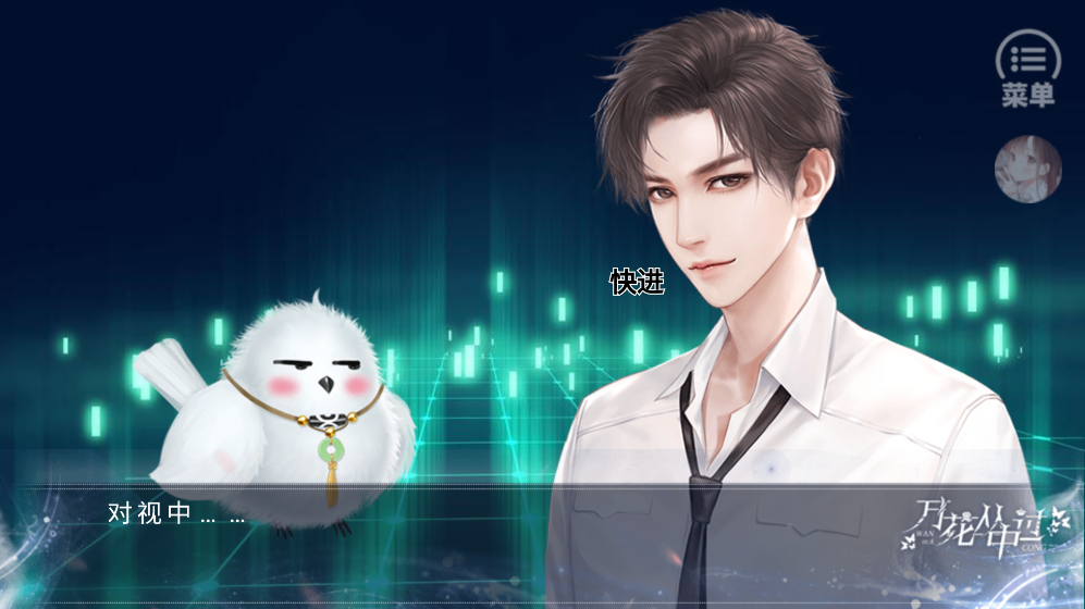 萬(wàn)花叢中過(guò)［清軟］2023破解版