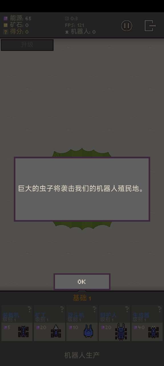 Robot Colony官方版