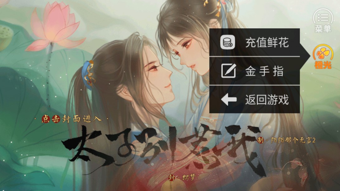 太子別惹我破解版