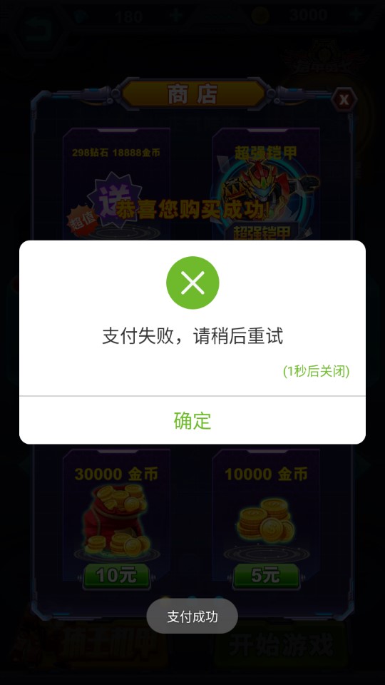 鎧甲勇士英雄歸來內(nèi)購版游戲