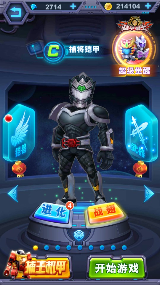 鎧甲勇士英雄歸來內(nèi)購版游戲