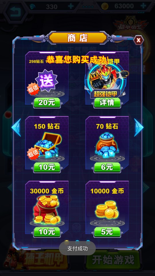 鎧甲勇士英雄歸來內(nèi)購版游戲