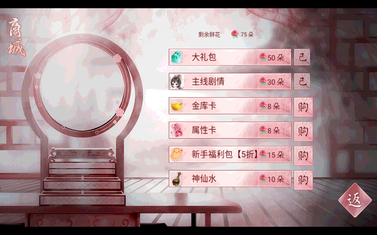 太后攻略商城破解版