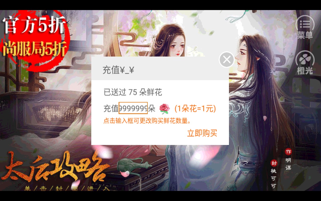 太后攻略商城破解版