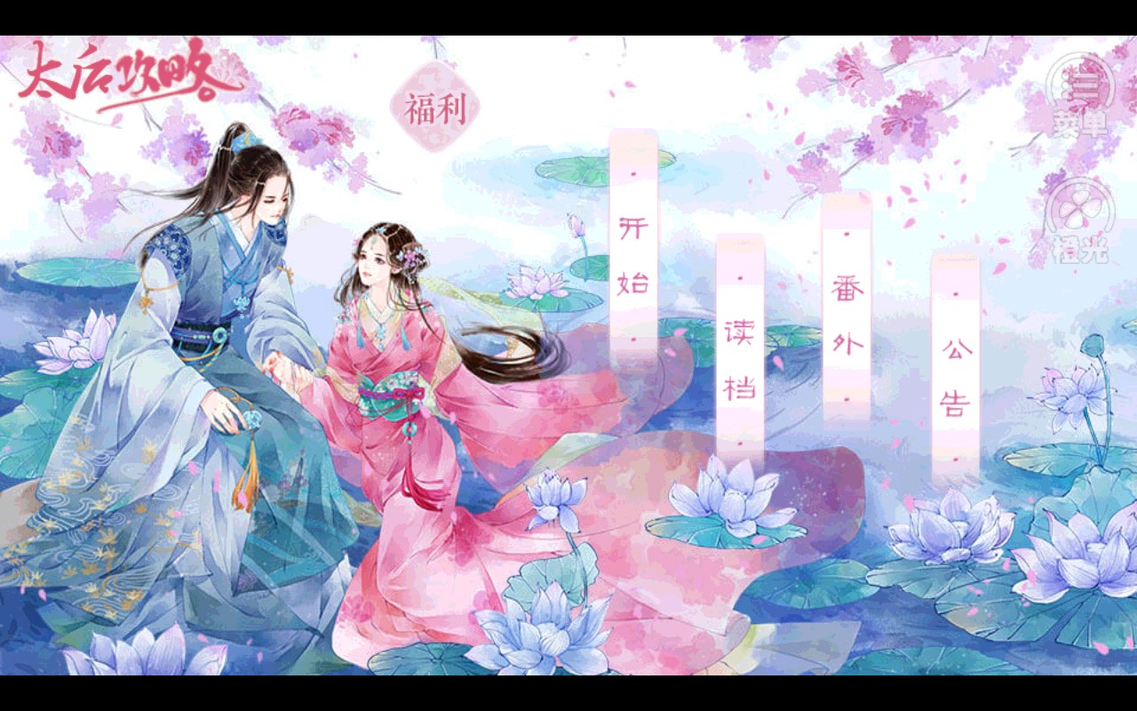 太后攻略商城破解版