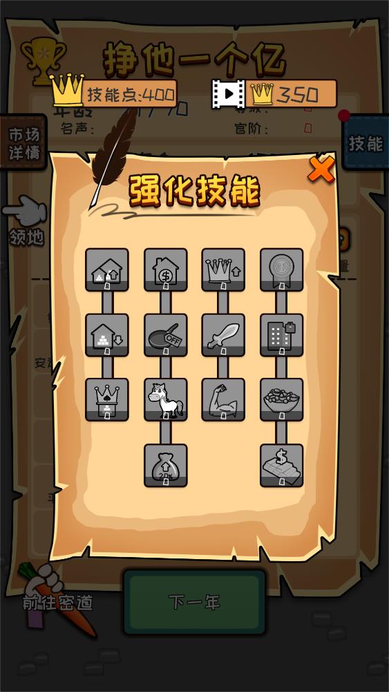 我要當(dāng)國(guó)王獎(jiǎng)勵(lì)版