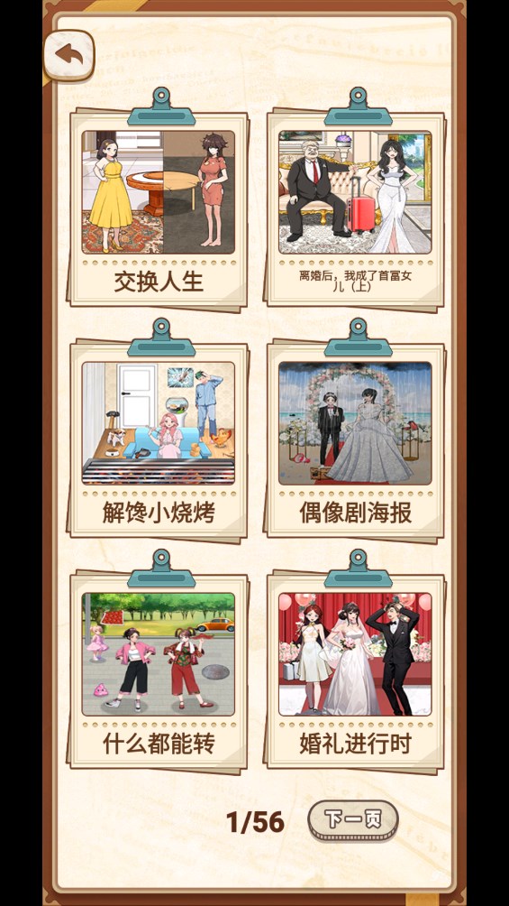 燒腦闖關(guān)游戲官方版