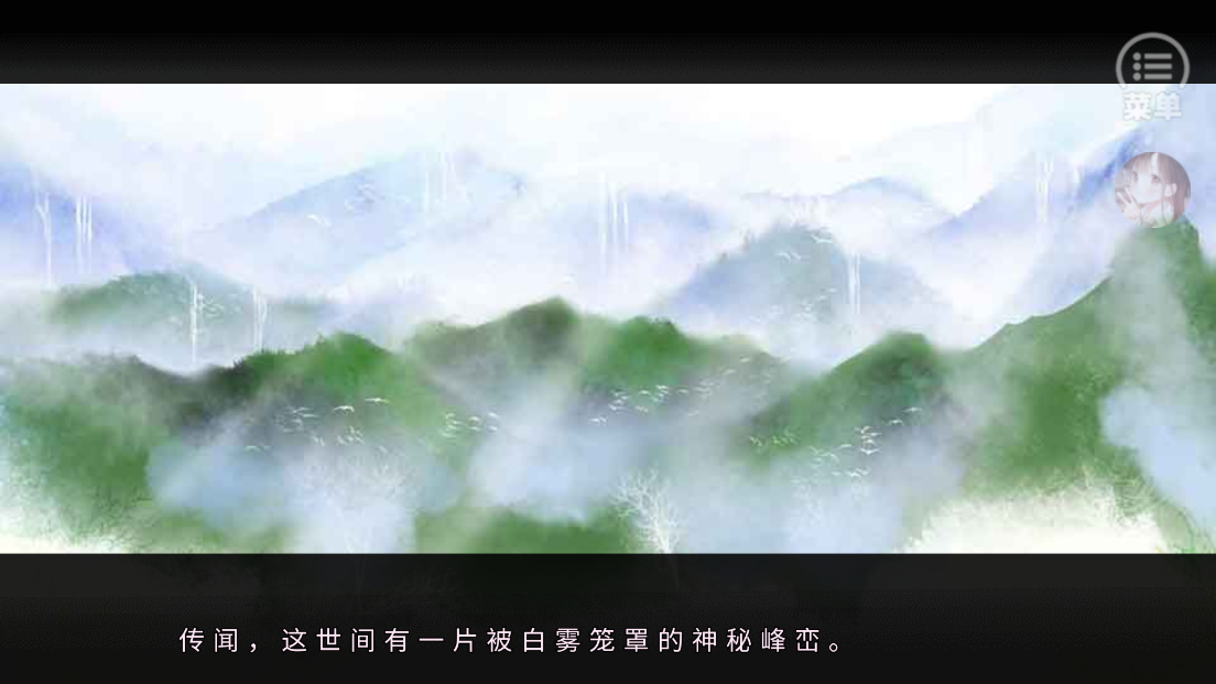 禍害蒼生[清軟]破解版更新