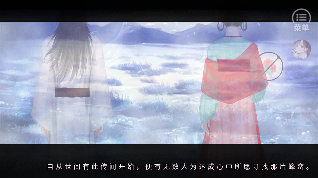 禍害蒼生[清軟]破解版更新