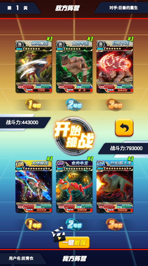 哥斯拉抽卡大戰(zhàn)無廣告版