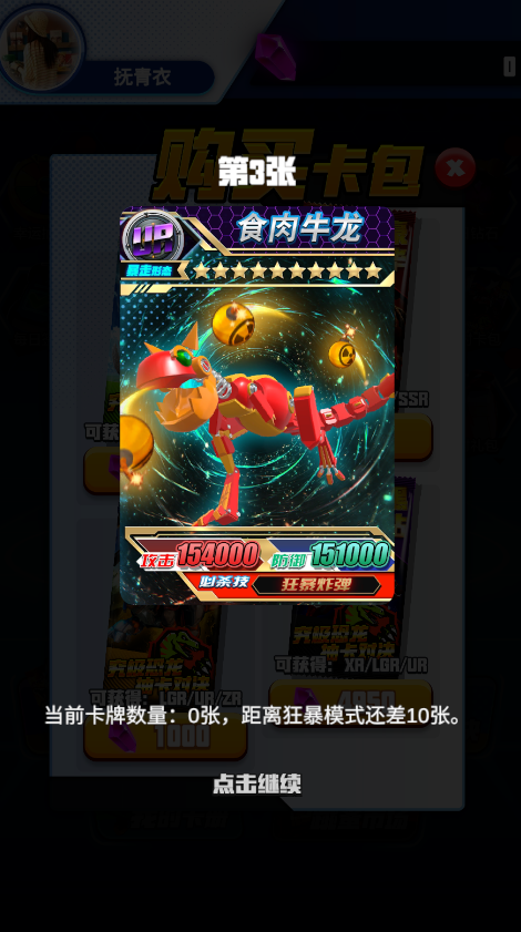 哥斯拉抽卡大戰(zhàn)無廣告版