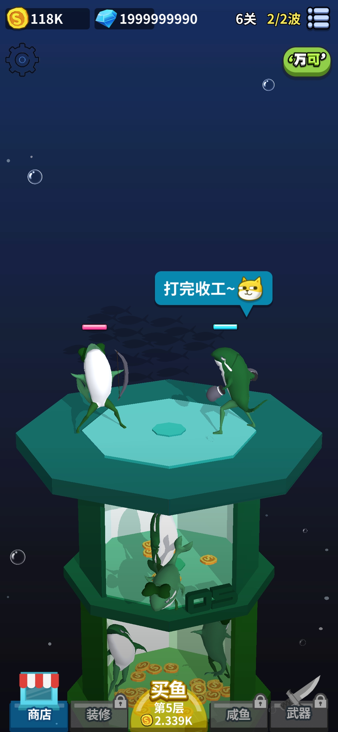 咸魚夫妻要上天破解版金幣無限