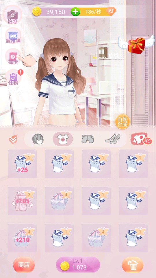 暖暖甜心換裝修改版