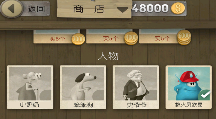 跑酷奶奶金幣版