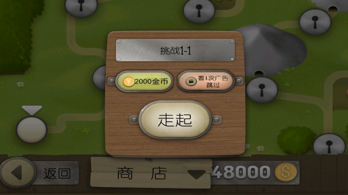 跑酷奶奶金幣版