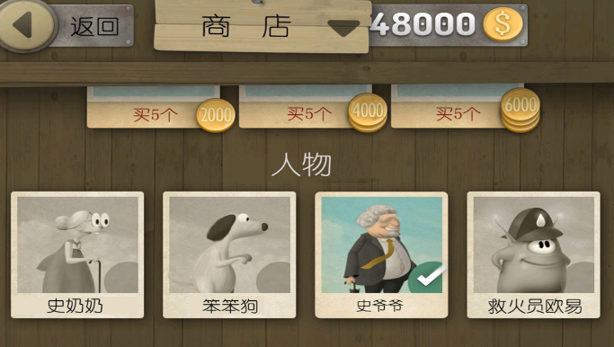 跑酷奶奶金幣版
