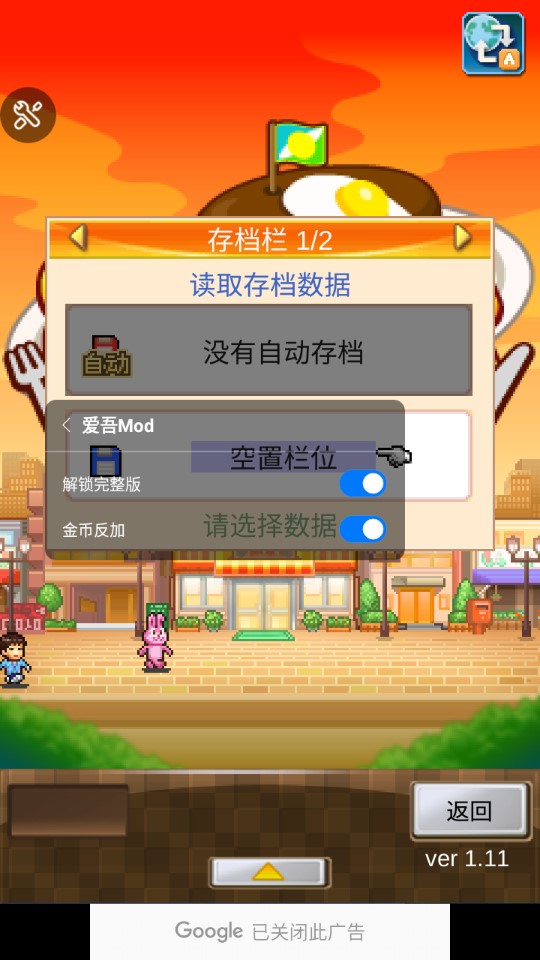 美食夢(mèng)物語(yǔ)SP破解版金幣無(wú)限版