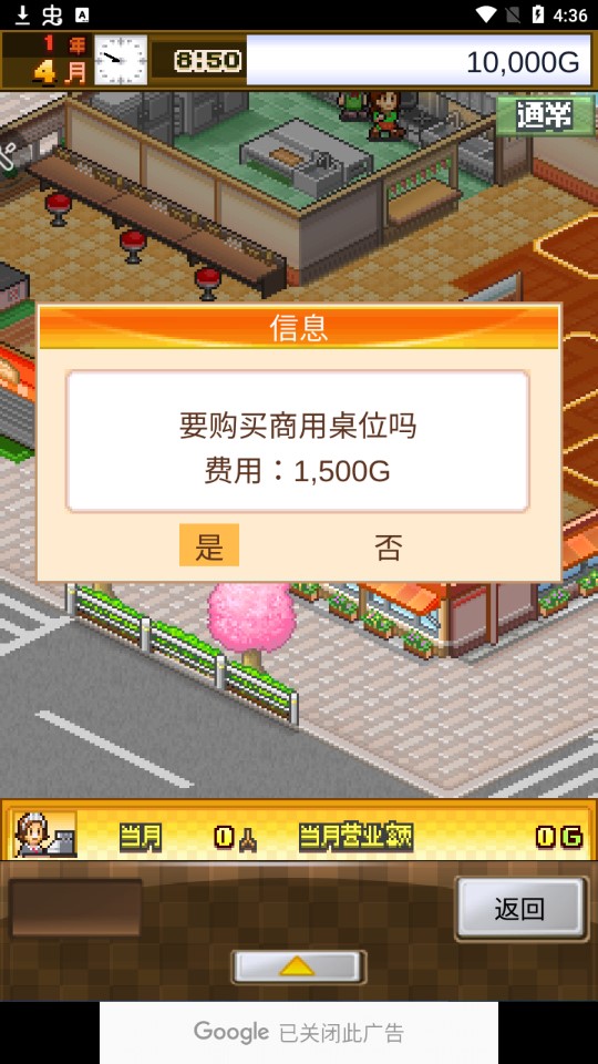 美食夢(mèng)物語(yǔ)SP破解版金幣無(wú)限版