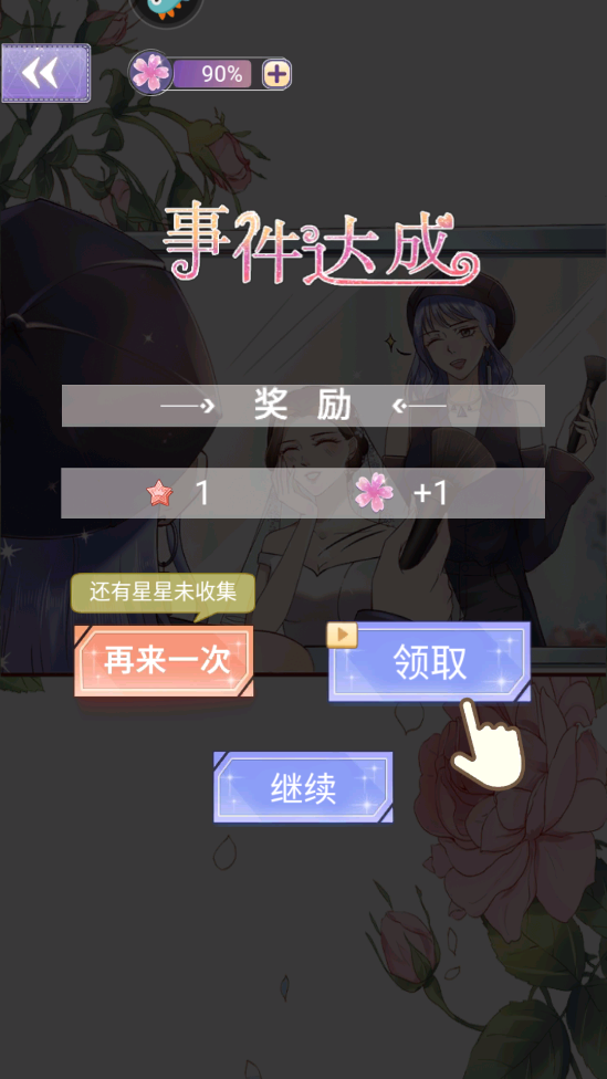 豹系男友的套路官方版