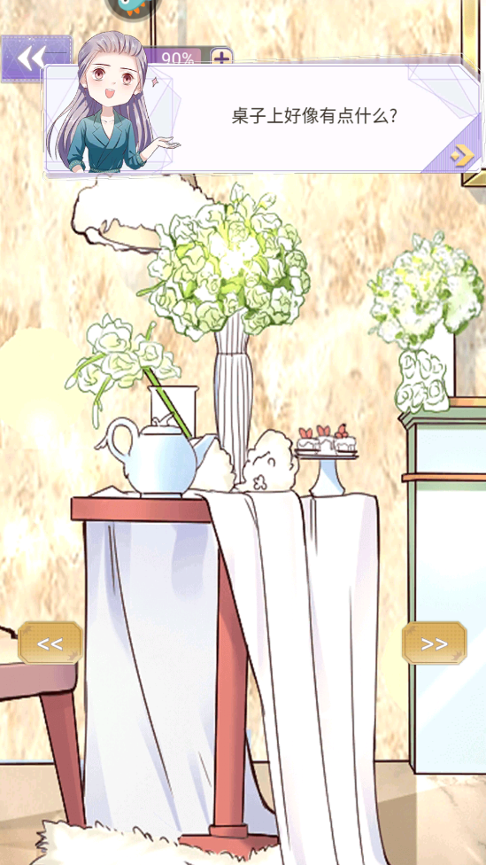 豹系男友的套路官方版